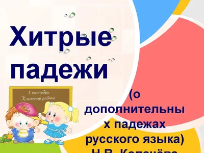 Стенд \"Падежи существительных\" для Новой Украинской школы. Доставка по  Украине