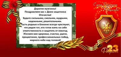 С праздником вас, дорогие мужчины! | Челябинская областная организация ВОС