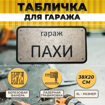 Именная кружка \"Павел, Паша, Паха\" бесценен — купить в интернет-магазине по  низкой цене на Яндекс Маркете