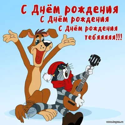 Мем: \"С днюхой Паха! Бокал Чайковского за тебя\" - Все шаблоны -  Meme-arsenal.com | Мемы, Открытки, Шаблоны