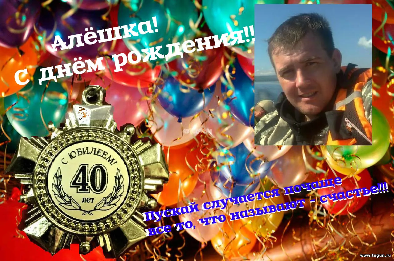 Паша с днем рождения картинки