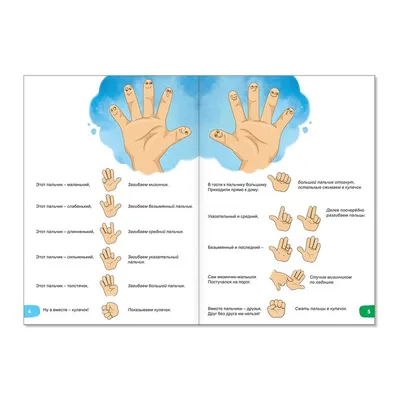 Пальчиковая гимнастика. Государственное учреждение образования \"Улуковский  детский сад Гомельского района\"