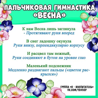 Шпаргалки для мамы Набор карточек Пальчиковая гимнастика 1-3 года -  Акушерство.Ru