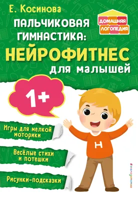 Креативний вихователь - Пальчиковая гимнастика | Facebook