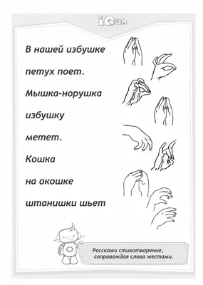 Пальчиковые игры для малышей в картинках фотографии