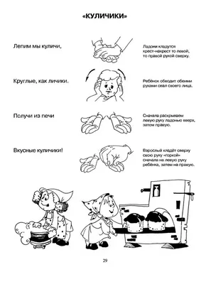 Пальчиковые игры для старших дошкольников: 7 идей - Телеканал «О!»