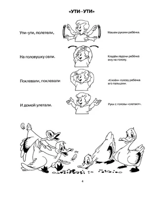 Конспект игрового занятия «Пальчиковые игры» для детей младшего возраста (2  фото). Воспитателям детских садов, школьным учителям и педагогам - Маам.ру