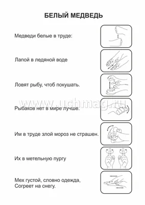 Пальчиковые игры для детей - Костромама