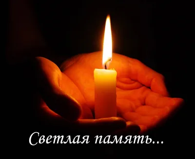 Держа белую свечу в память об умершем Фон И картинка для бесплатной  загрузки - Pngtree