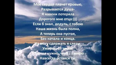 В память об отце (Марина Воронина-Живая Душа) / Стихи.ру