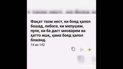 Панду насиҳат - P͌A͌N͌D͌U͌ N͌A͌S͌I͌H͌A͌T͌ | Facebook