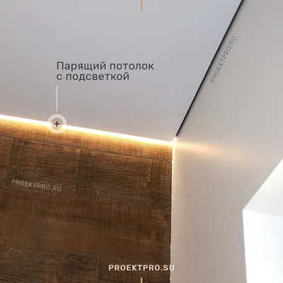 Парящие натяжные потолки с подсветкой в Минске