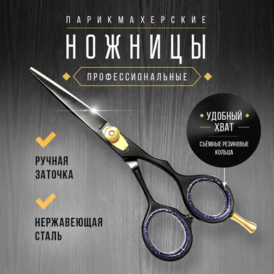 Ножницы парикмахерские филировочные 6,0\" PN 111-6.0F PRO Professional  Silver Star купить по цене 15.350 тг.