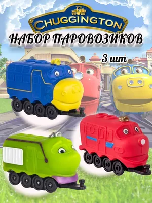 Набор Чаггингтон «Паровозик с вагончиком Ханзо» - купить по лучшей цене в  Алматы | интернет-магазин Технодом