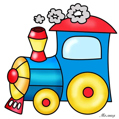 Иллюстрация поезда с вагонами для детей (37 фото) » Уникальные и креативные  картинки для различных целей - Pohod.club