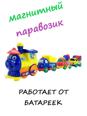 МДОУ детский сад с. Солоти Валуйского района Белгородской области.  Рисование \"Паровозик Томас\".