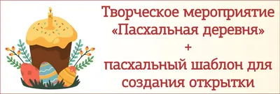 Онлайн-школа английского языка для детей Lucky One - Easter - Пасха.🥚💒 ⠀  Easter is celebrated all over the world, but traditions are different from  country to country... Пасха празднуется по всему миру,