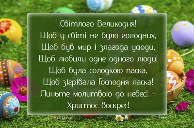 Привітання з Великоднем 9 квітня 2023 року — відео, картинки та листівки  українською мовою - Телеграф