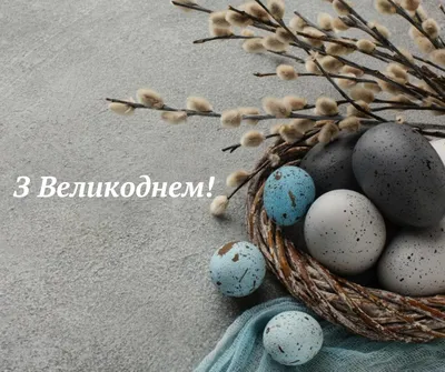 Народні прикмети та заборони на Великдень | Українські Новини
