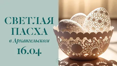 Католическая Пасха в 2022 году: дата, традиции празднования - 03.04.2022,  Sputnik Казахстан