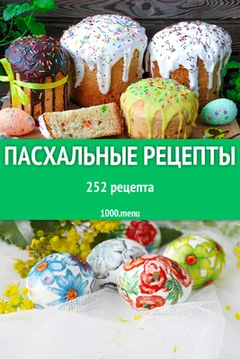 Румынский Традиционные Пасхальные Яйца — стоковые фотографии и другие  картинки Без людей - Без людей, Время года, Горизонтальный - iStock