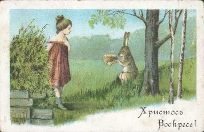 Красивая открытка с праздником Светлой Пасхи