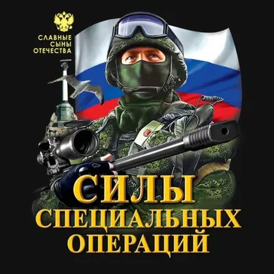 Топ Стенды Плакаты патриотические символы России