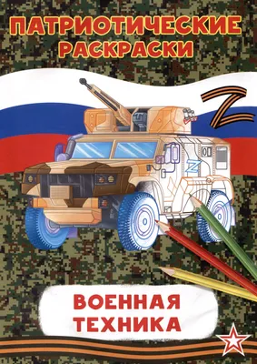 Патриотические наклейки на авто Z и V Своих не бросаем виниловые, 20х30 см  - купить по выгодным ценам в интернет-магазине OZON (538157809)