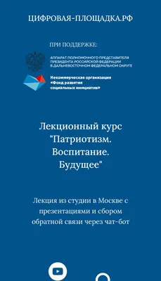 Что такое патриотизм в понимании молодёжи? ::Выксунский рабочий