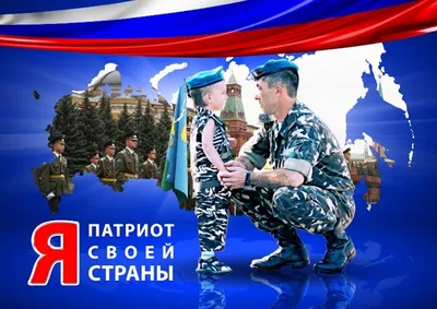 ДНК России. Что такое патриотизм? | 02.11.2023 | Волгоград - БезФормата