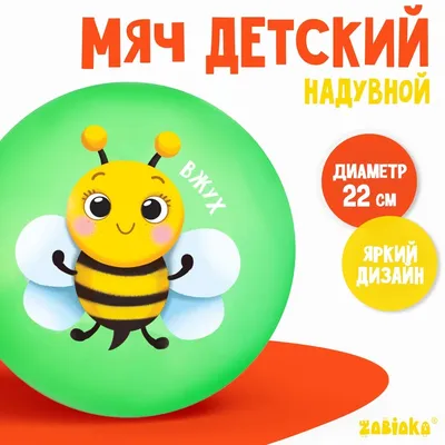 мед пчела мультфильм дети изолированный клип арт связка Иллюстрация вектора  - иллюстрации насчитывающей смешно, цветасто: 218410019