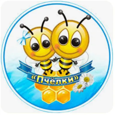 Игрушка развивающая Chicco Эмоциональная пчелка - купить в Киеве, Украине,  цены в интернет-магазине Avtokrisla.com