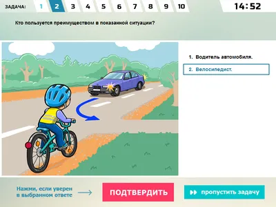 Тесты по ПДД для велосипедистов.