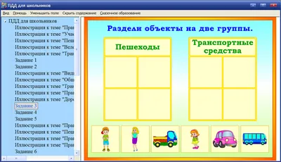 Профилактике ДДТТ и ПДД » Официальный сайт школы №67 г. Брянска