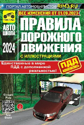 Онлайн Тест ПДД | Правила дорожного движения Беларусии | РБ