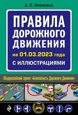 Изменения в ПДД для водителей | Новости Беларуси|БелТА