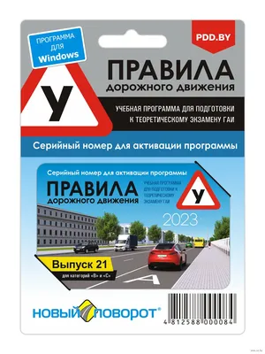 Кубик Блума по правилам дорожного движения - скачать и распечатать, ПДД |  скачать и распечатать