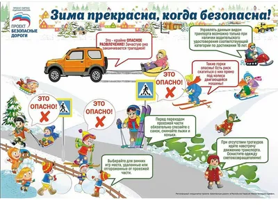 Рисунок Поведение на дорогах зимой №275895 - «Правила дорожного движения  глазами детей» (29.12.2021 - 06:38)