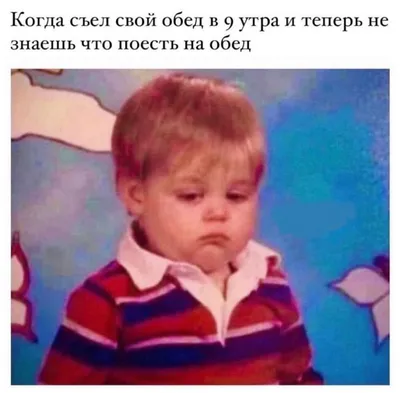 Печалька | Вселенная Memes