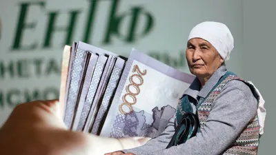 Процесс назначения пенсий упростят в Казахстане в 2024 году - Аналитический  интернет-журнал Власть