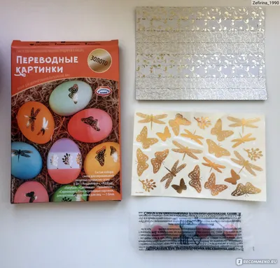 Советские переводные картинки в дар (Москва). Дарудар