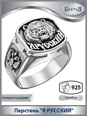 Серебряный перстень с гербом Украины 2 - купить Серебряные кольца в  интернет магазине GSW