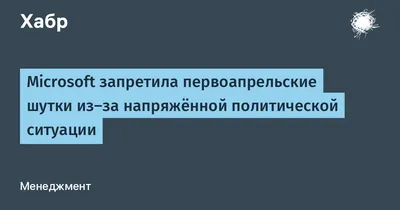 Текст Первоапрельские шутки с кроссовками и праздничным декором на розовом  фоне :: Стоковая фотография :: Pixel-Shot Studio