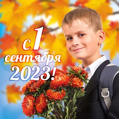 1 сентября первый день в школе в россии с колоколом и календарем PNG , 1  сентября, первый день в школе, Школа PNG картинки и пнг PSD рисунок для  бесплатной загрузки