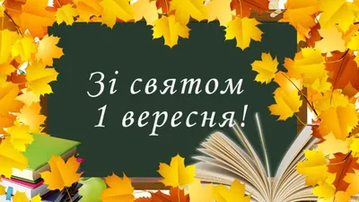 Плакат Открытая планета 1 Сентября - День знаний купить по цене 305 ₽ в  интернет-магазине Детский мир