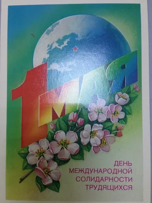 Скачать обои плакат, юмор, праздник, первомай., poster разрешение 1400x1050  #84883