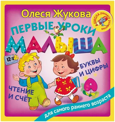 Первые книги малыша. Учим новые слова! / В детском саду / Издательство  \"Улыбка\" - купить с доставкой по выгодным ценам в интернет-магазине OZON  (317315969)