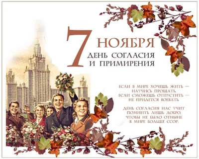 Первый день ноября картинки фотографии