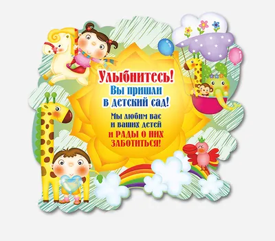 Детский сад №251 - Новости