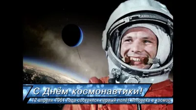 60 лет назад состоялся первый полёт человека в космос - TV-Nord | Știri  Televiziunea nordului